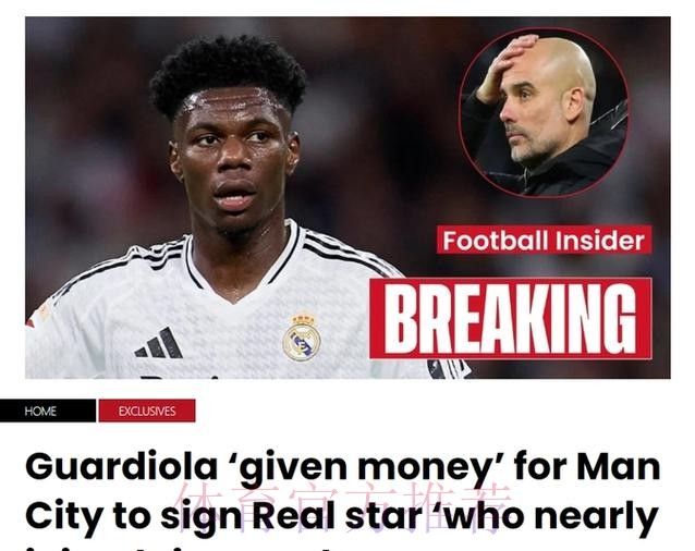 西媒:皇马冬窗或不引援 琼阿梅尼客串+青训挖潜